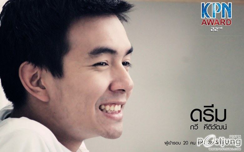 เด็ก KPN AWARD 20คน มาแล้ว