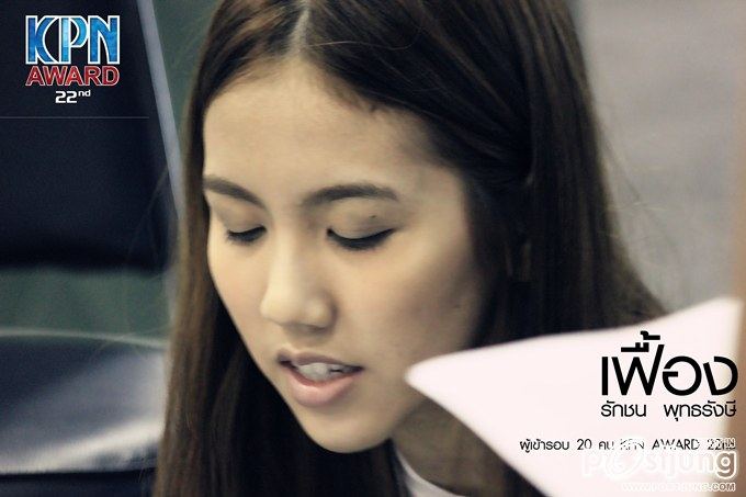 เด็ก KPN AWARD 20คน มาแล้ว