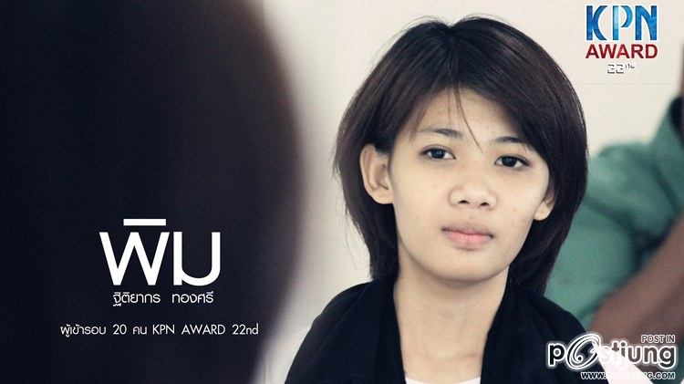 เด็ก KPN AWARD 20คน มาแล้ว