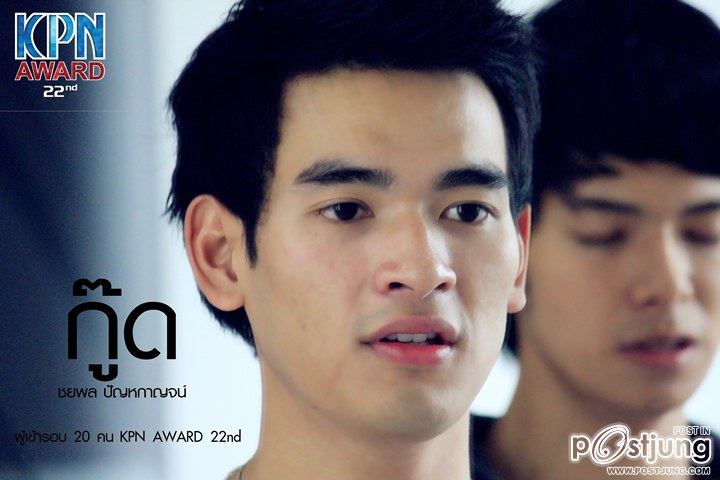 เด็ก KPN AWARD 20คน มาแล้ว