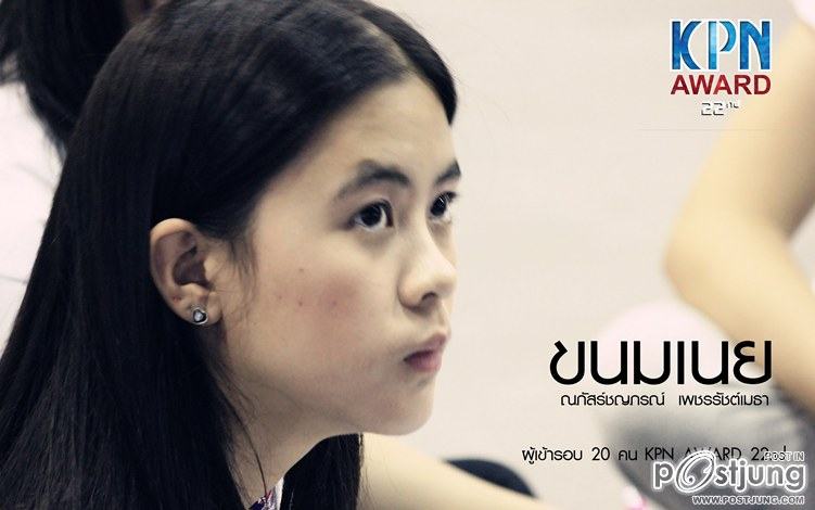 เด็ก KPN AWARD 20คน มาแล้ว