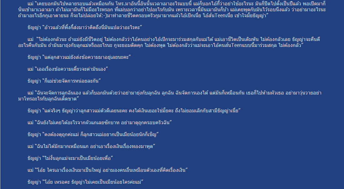 เม้าท์ให้หึ่ง!~คลิปเสียงระลอกใหม่'เมียหลวงลวงสังหาร'ฉะ!'แม่นางเอกสีชมพู'ปลิวว่อน !!
