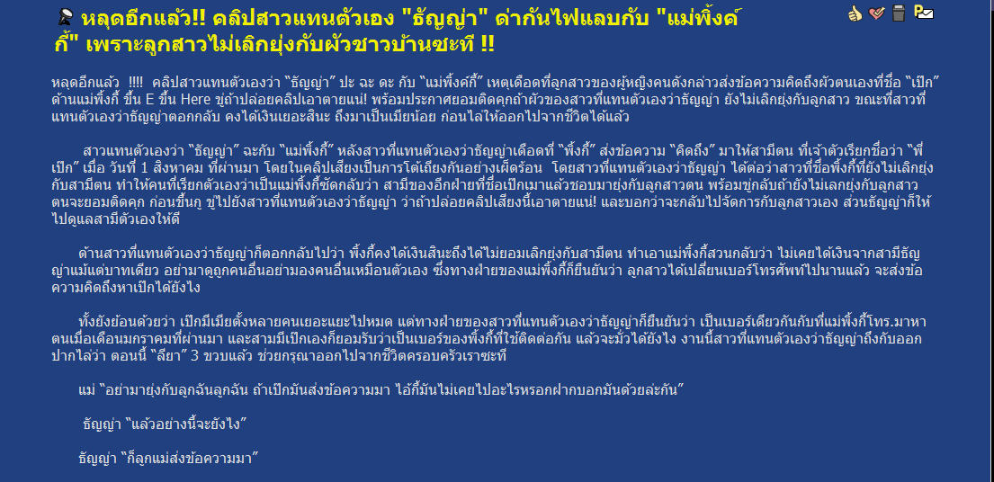 เม้าท์ให้หึ่ง!~คลิปเสียงระลอกใหม่'เมียหลวงลวงสังหาร'ฉะ!'แม่นางเอกสีชมพู'ปลิวว่อน !!