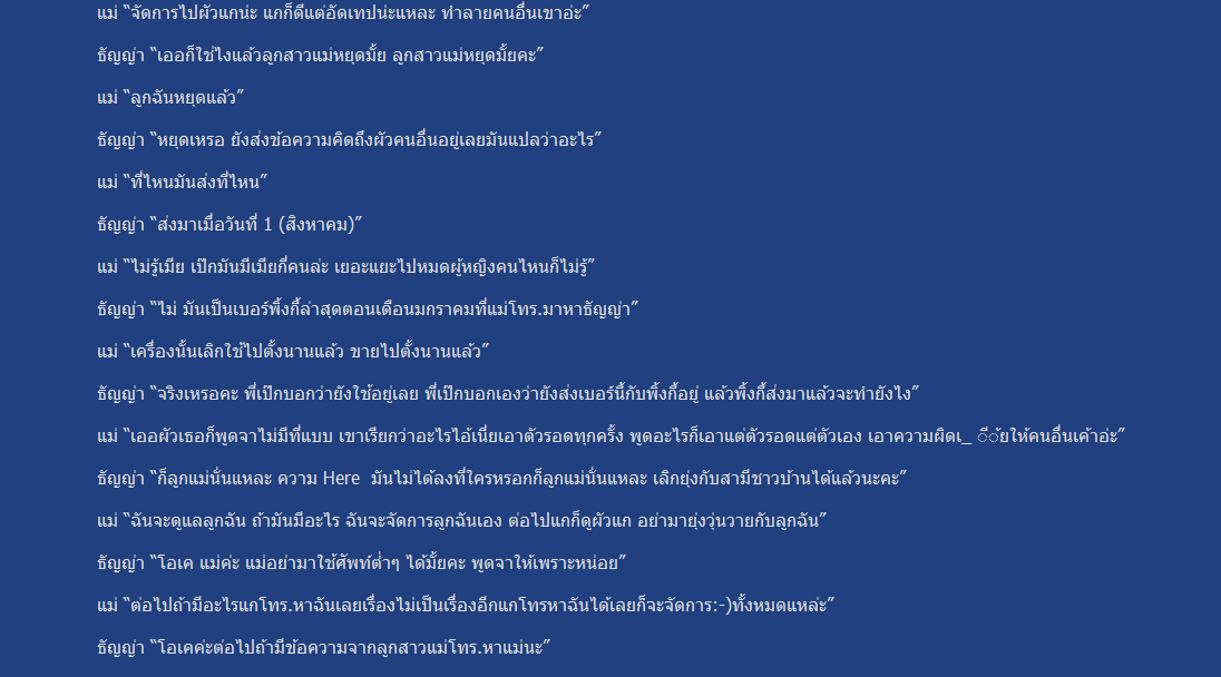 เม้าท์ให้หึ่ง!~คลิปเสียงระลอกใหม่'เมียหลวงลวงสังหาร'ฉะ!'แม่นางเอกสีชมพู'ปลิวว่อน !!
