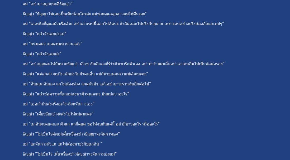 เม้าท์ให้หึ่ง!~คลิปเสียงระลอกใหม่'เมียหลวงลวงสังหาร'ฉะ!'แม่นางเอกสีชมพู'ปลิวว่อน !!