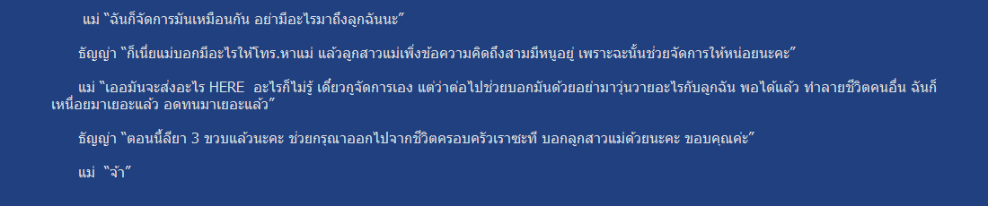เม้าท์ให้หึ่ง!~คลิปเสียงระลอกใหม่'เมียหลวงลวงสังหาร'ฉะ!'แม่นางเอกสีชมพู'ปลิวว่อน !!