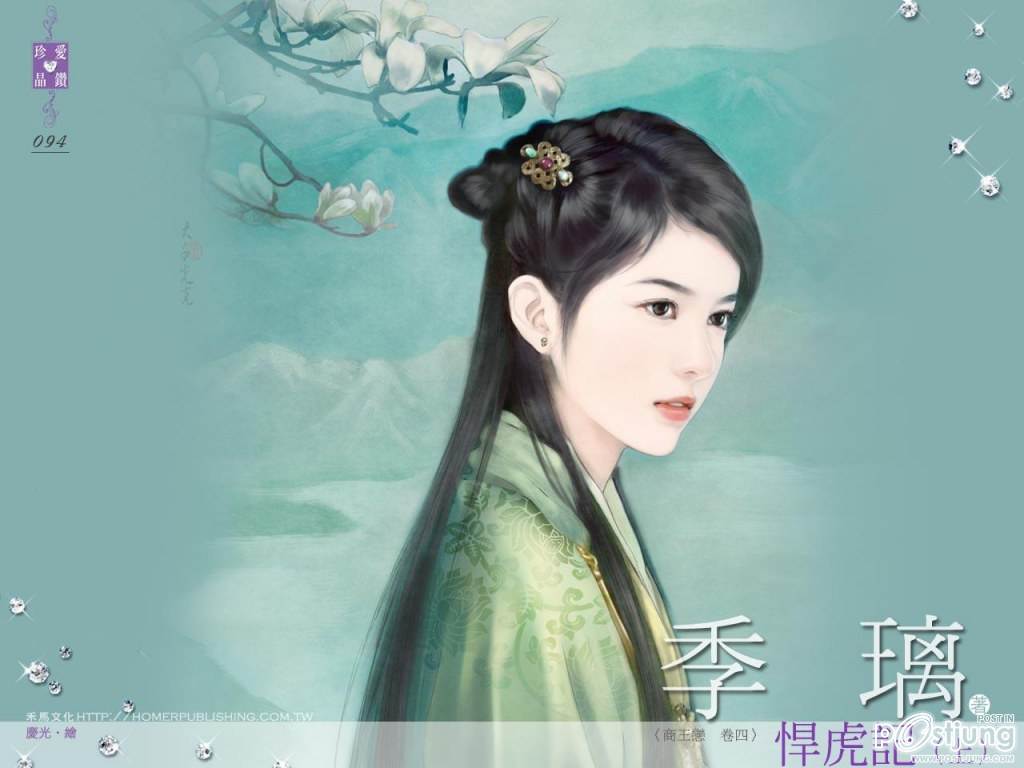 ภาพวาดบุปผาแห่งแดนมังกร EP 2