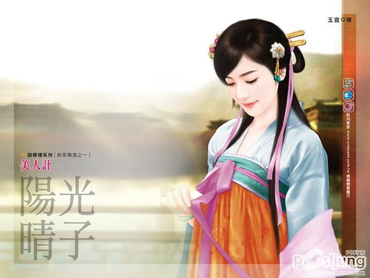 ภาพวาดบุปผาแห่งแดนมังกร EP 2