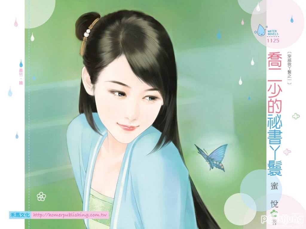 ภาพวาดบุปผาแห่งแดนมังกร EP 2