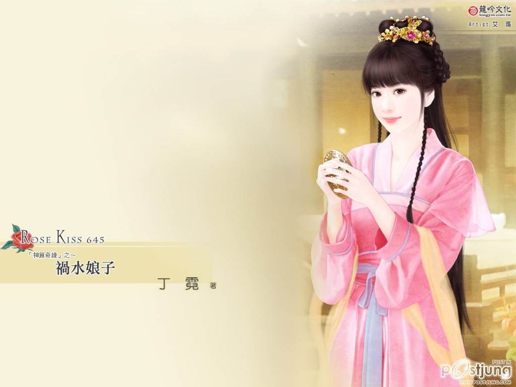 ภาพวาดบุปผาแห่งแดนมังกร EP 2
