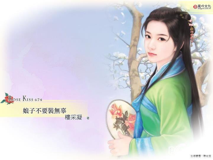 ภาพวาดบุปผาแห่งแดนมังกร EP 2