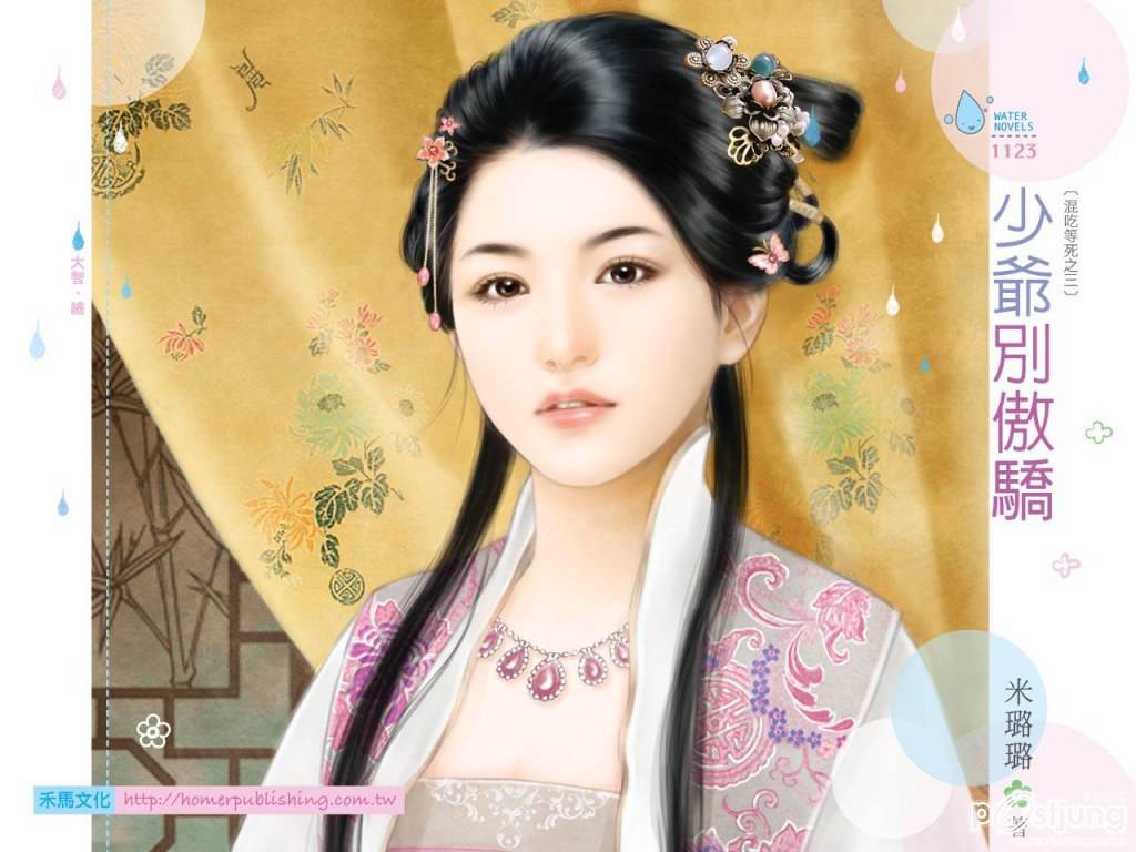 ภาพวาดบุปผาแห่งแดนมังกร EP 2