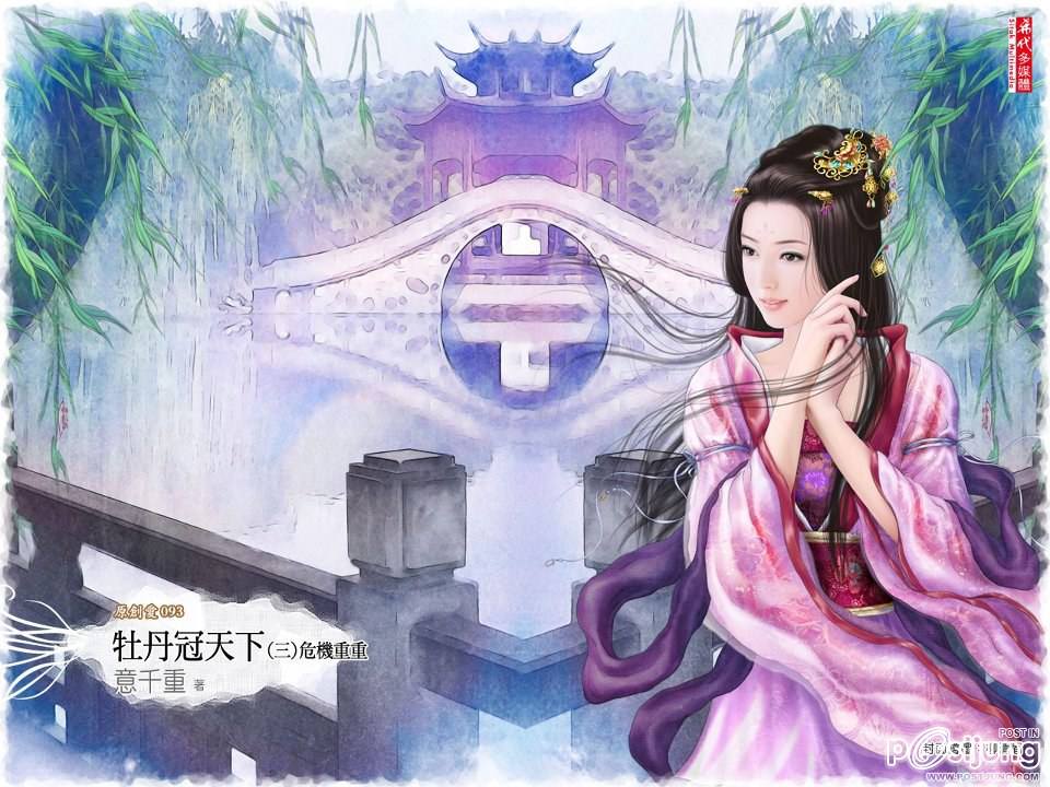 ภาพวาดบุปผาแห่งแดนมังกร EP 2