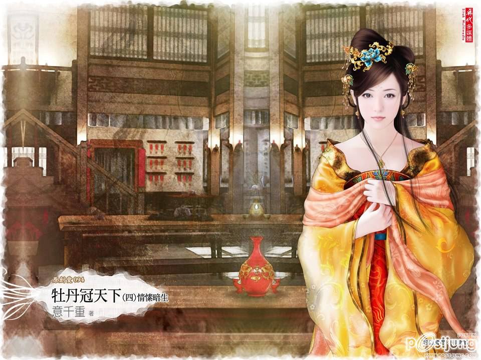 ภาพวาดบุปผาแห่งแดนมังกร EP 2