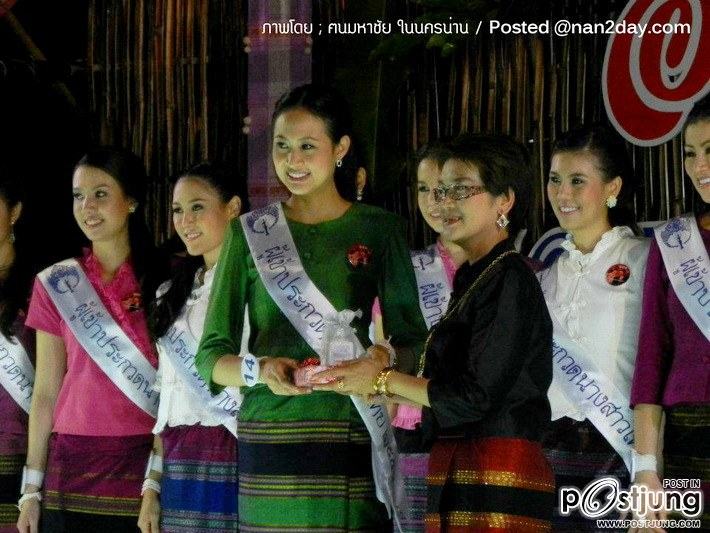 นางสาวไทย ปี 2555 @ เมืองน่าน