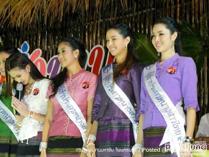 นางสาวไทย ปี 2555 @ เมืองน่าน