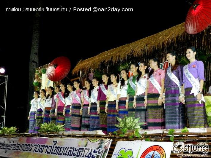 นางสาวไทย ปี 2555 @ เมืองน่าน