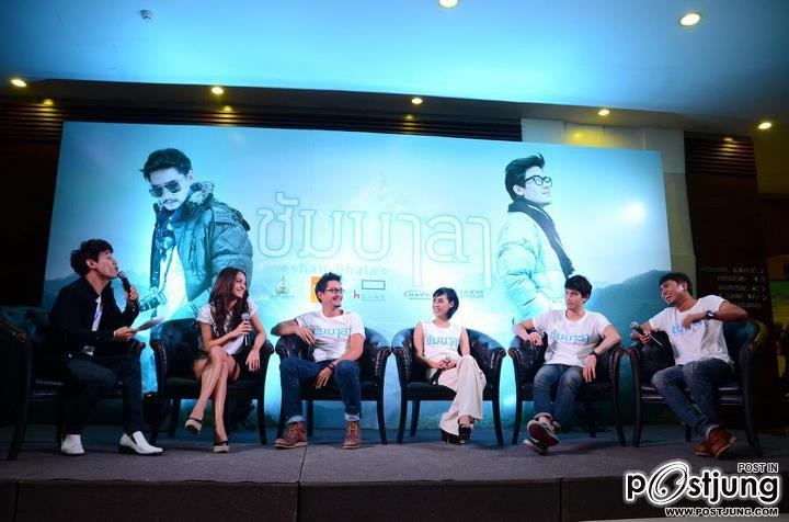 เก็บตกภาพงานแถลงข่าว "ชัมบาลา"