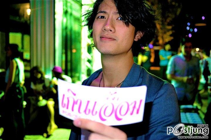 GERN EIUM : เกินเอื้อม