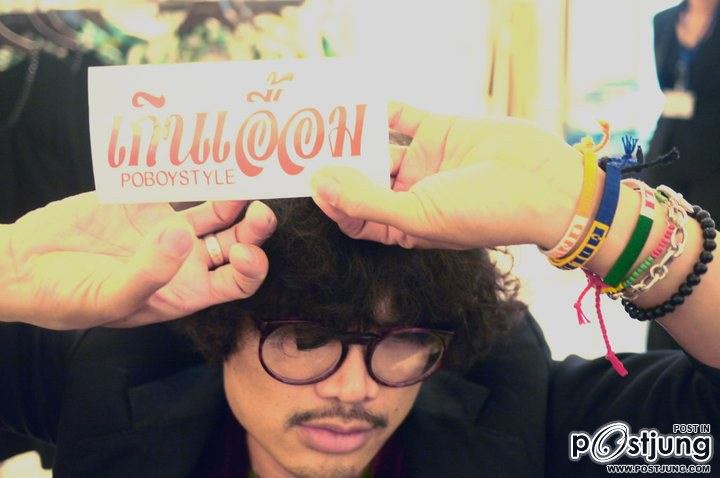 GERN EIUM : เกินเอื้อม