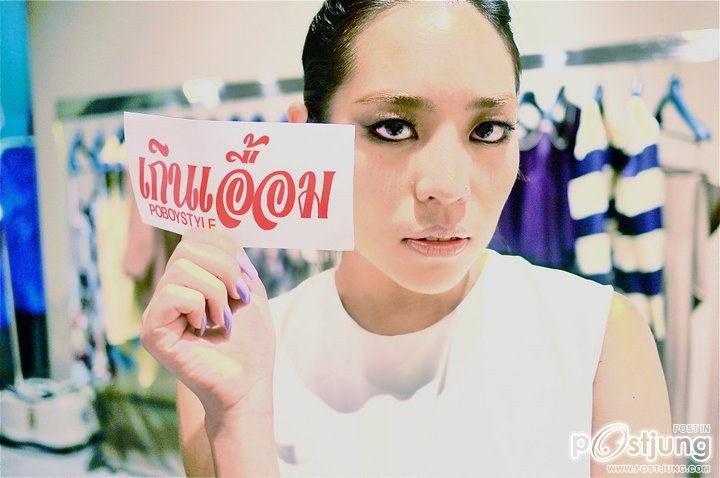 GERN EIUM : เกินเอื้อม