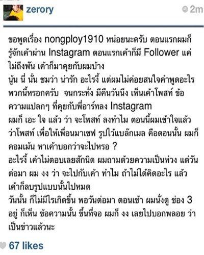 กระเทยพลอย โร่แจ้งความ อ้างถูกปลอมID