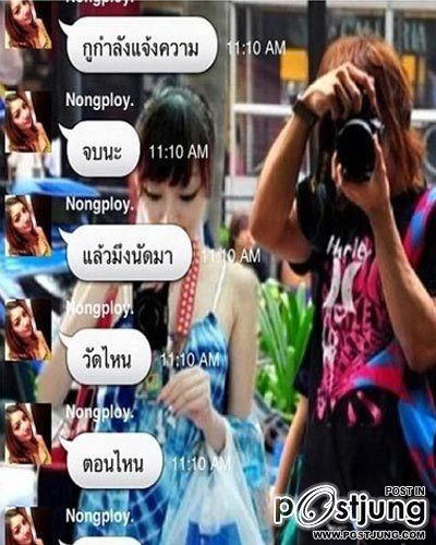 กระเทยพลอย โร่แจ้งความ อ้างถูกปลอมID
