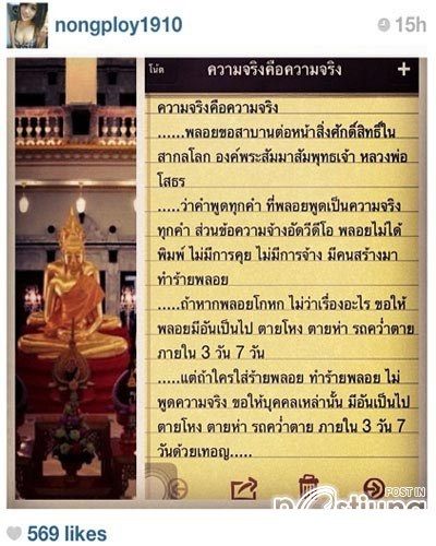 กระเทยพลอย โร่แจ้งความ อ้างถูกปลอมID