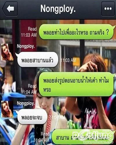 กระเทยพลอย โร่แจ้งความ อ้างถูกปลอมID