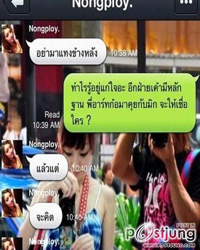 กระเทยพลอย โร่แจ้งความ อ้างถูกปลอมID