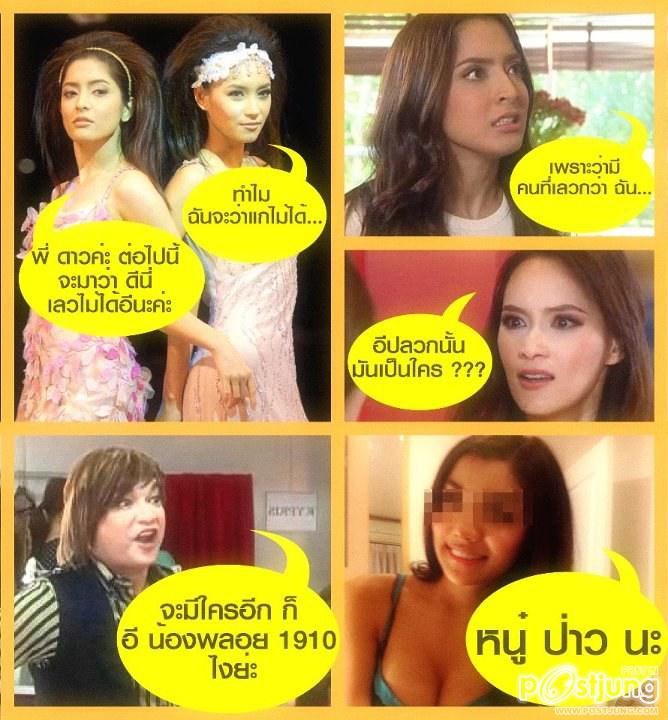 เพราะพวกเธอเริ่ดจริงนิค่ะ ^__^