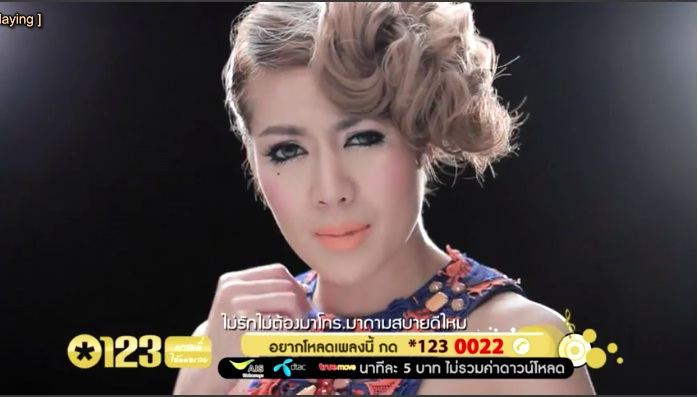 ไม่รัก...ไม่ต้อง