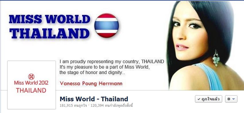 จีน เอาอีกแล้ว ขนาดนางงามก็ยังไม่เว้น เป็นกำลังใจให้ ณฉัตร ด้วยนะค่ะ