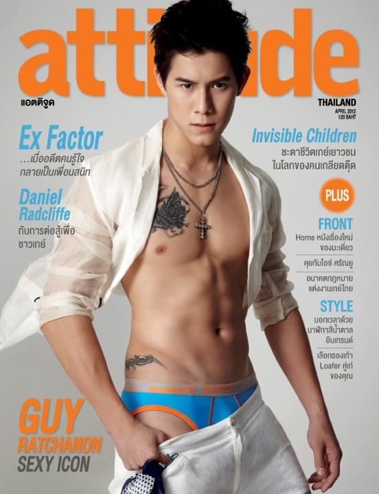 กาย รัชชานนท์