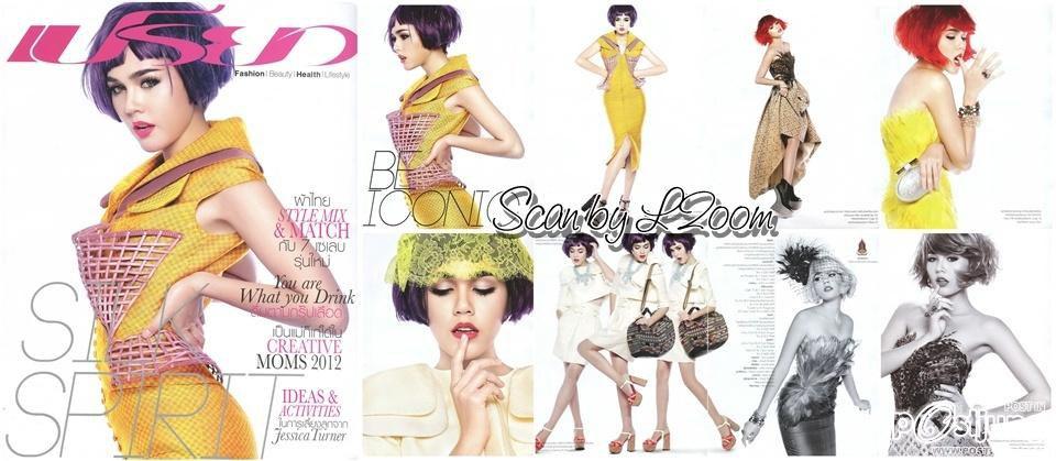 ชมพู่-อารยา @ เปรียว vol.31 no.696 August 2012