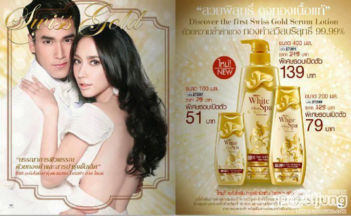 Aum @ Mistine white spa _Swiss Gold !!