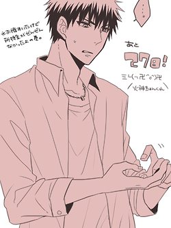 คนรัก Kuroko no Basket