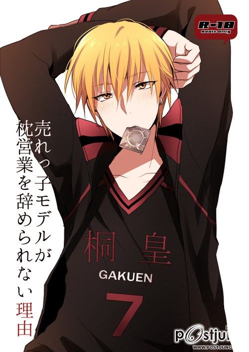 คนรัก Kuroko no Basket