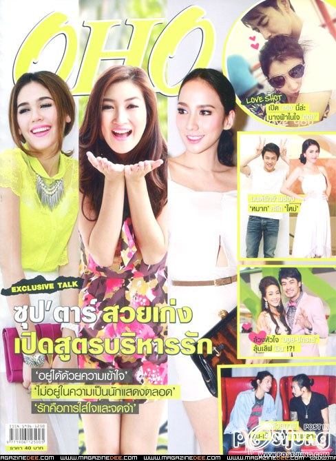 อั้ม-แพนเค้ก-ชมพู่ OHO vol. 5 no. 107 August 2012