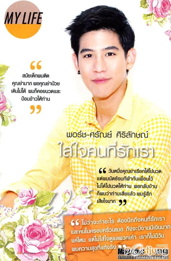 อั้ม-แพนเค้ก-ชมพู่ OHO vol. 5 no. 107 August 2012