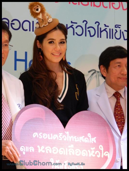 ชมพู่ อารยา ในงานแถลงข่าว 10ปี ศูนย์หัวใจ รพ.รามฯ