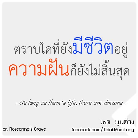 มุมต่าง