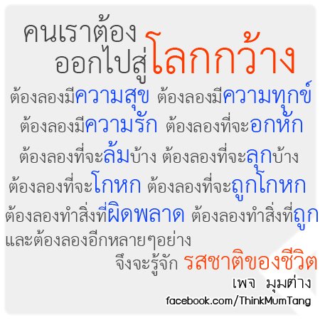 มุมต่าง