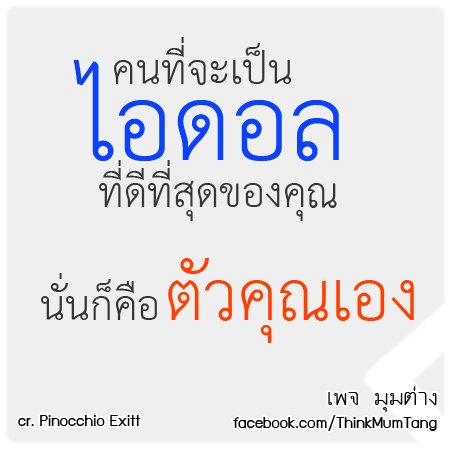 มุมต่าง