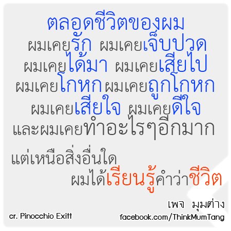 มุมต่าง