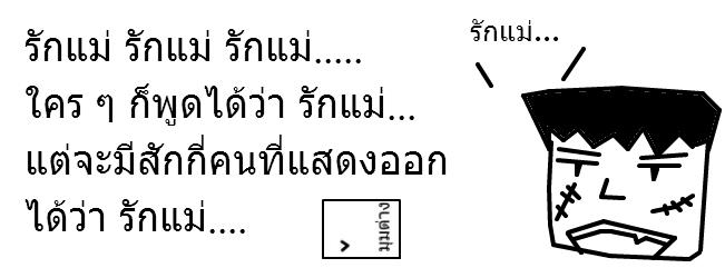 มุมต่าง