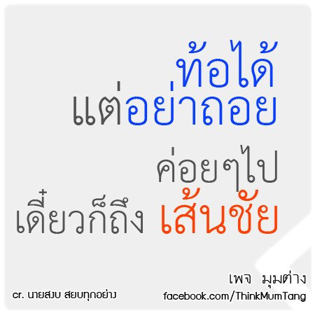 มุมต่าง