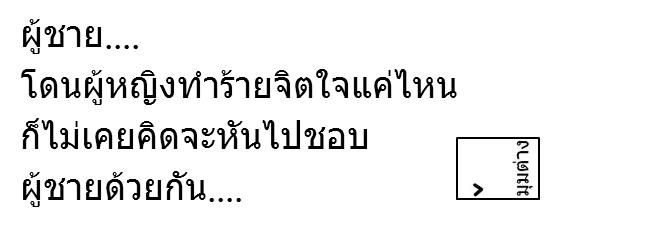 มุมต่าง