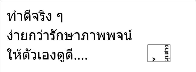 มุมต่าง