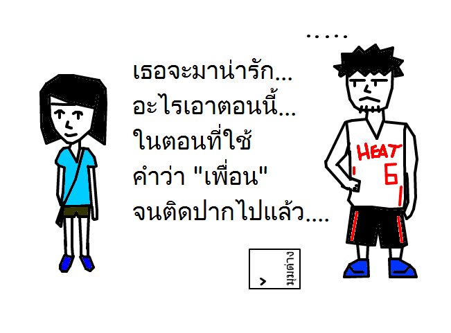 มุมต่าง